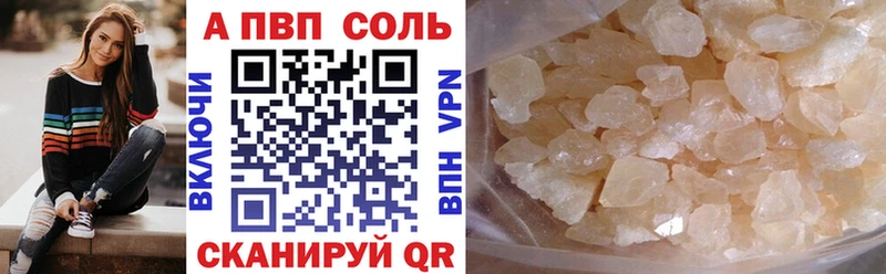 A-PVP Crystall  Мценск 