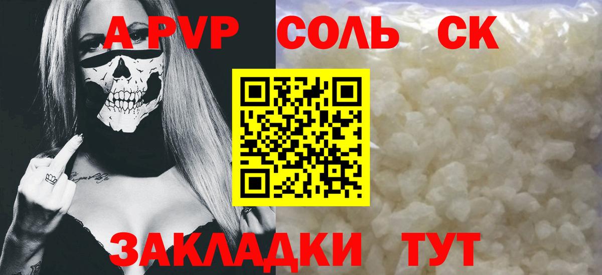 Alpha-PVP кристаллы Мценск