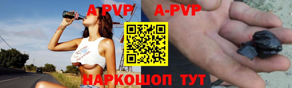 Мценск  A PVP Соль  Alpha-PVP кристаллы  Вход с VPN 