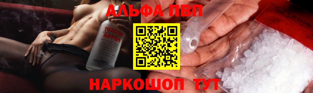 A-PVP Crystall  Alpha-PVP  Мценск  Alpha-PVP Crystall 