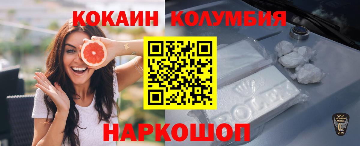 Кокаин Перу  Мценск 