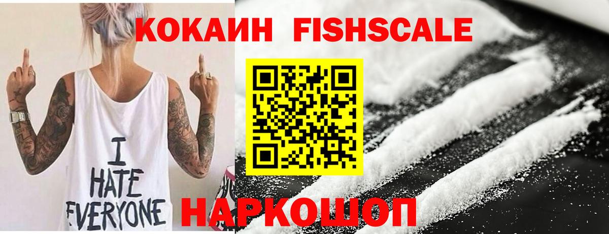 Мценск  Cocaine 99%  Кокаин  Вход с VPN  COCAIN Эквадор 