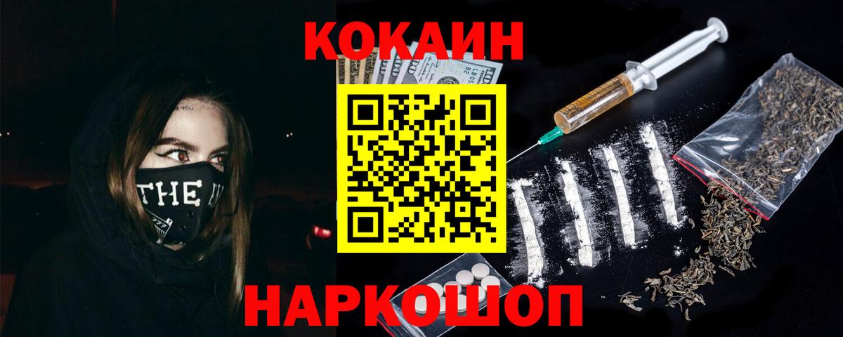 Кокаин Columbia Мценск