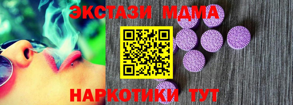 ЭКСТАЗИ 300 mg  Экстази  Мценск  darknet клад  Экстази ешки 