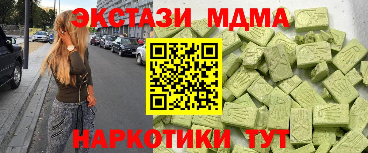 Мценск  блэк спрут   продажа наркотиков  Ecstasy 300 mg  Вход с VPN  Экстази  ЭКСТАЗИ круглые 