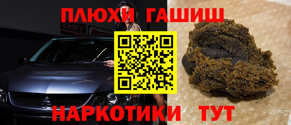ГАШИШ хэш  ГАШ VHQ  Мценск  Гашиш  Вход с VPN 