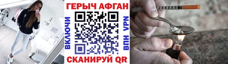 Героин Афган  МЕГА tor  Мценск 