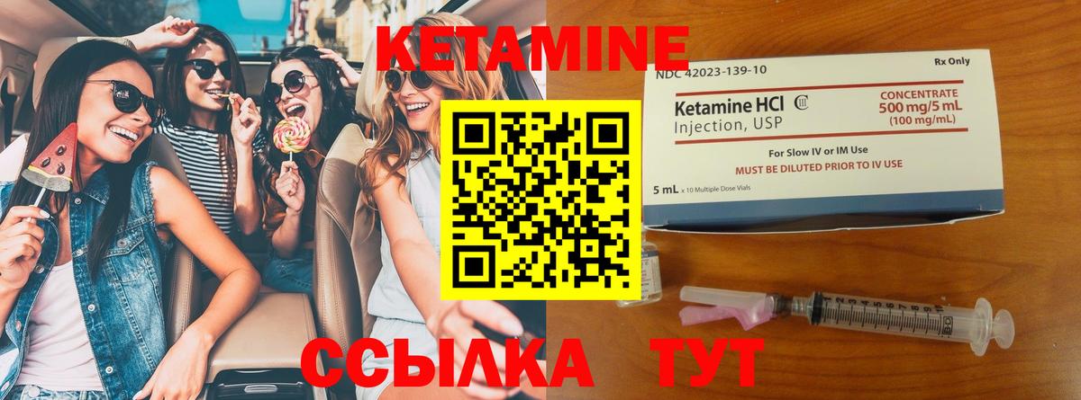 Кетамин ketamine  Вход с VPN  Мценск  Кетамин ketamine 