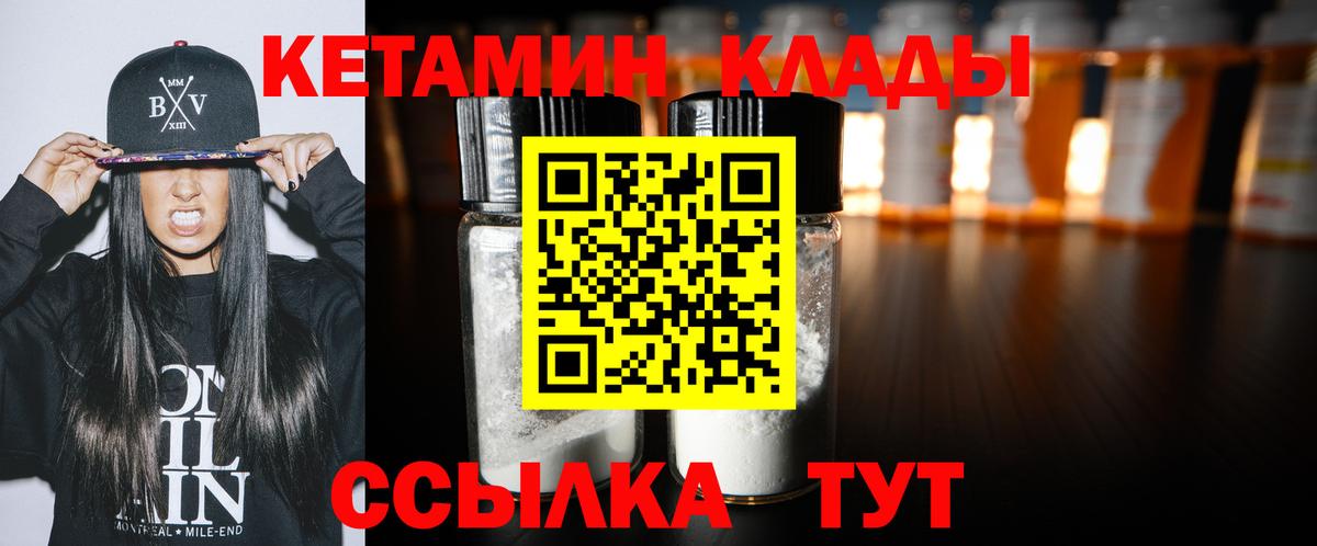 КЕТАМИН ketamine  Кетамин ketamine  Мценск 