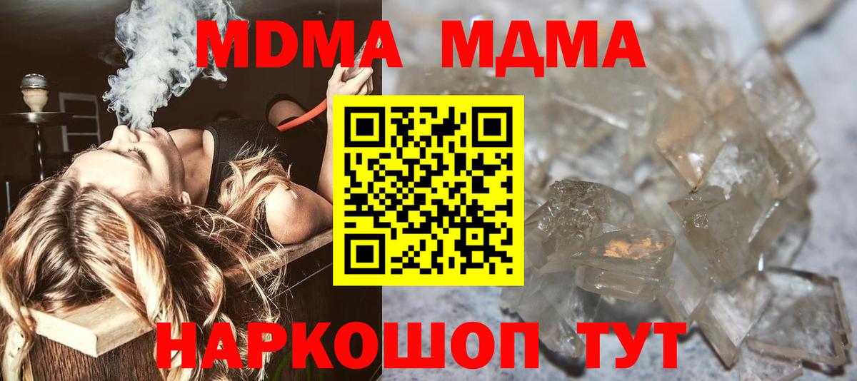 Мценск  МДМА Molly  MDMA Molly  Вход с VPN 