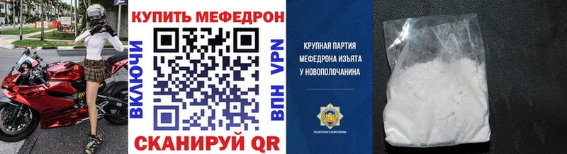 купить наркотики цена  Мценск  гидра   Мефедрон мяу мяу 