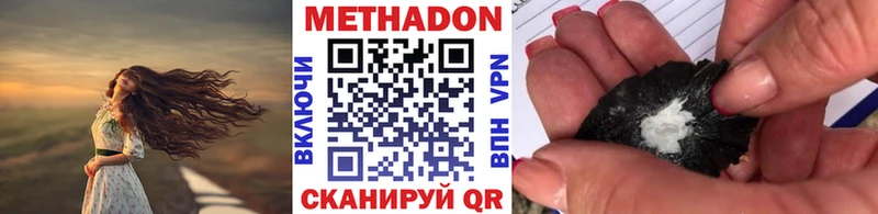 Метадон мёд  Мценск 