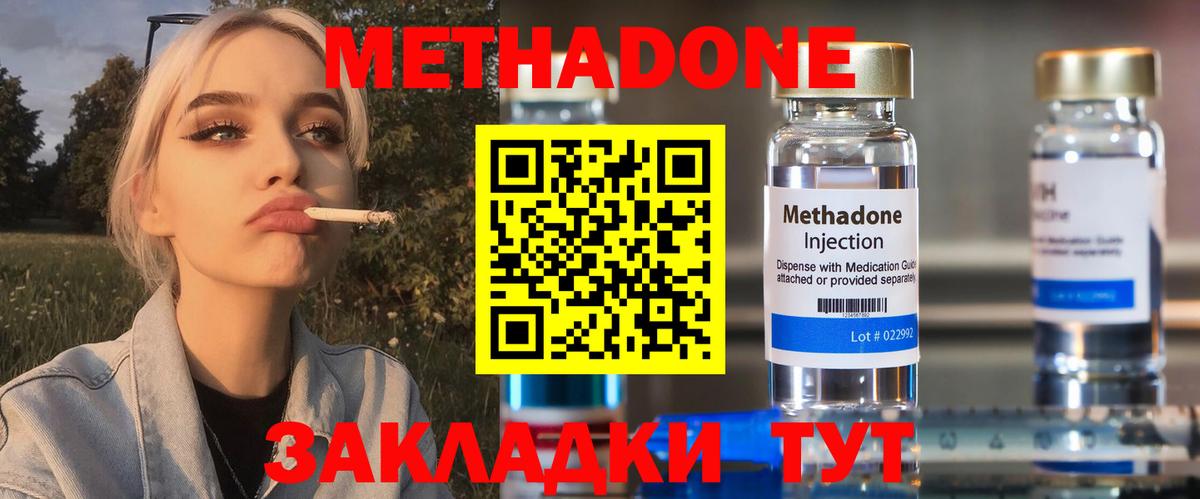 Метадон белоснежный  Метадон мёд  Мценск 