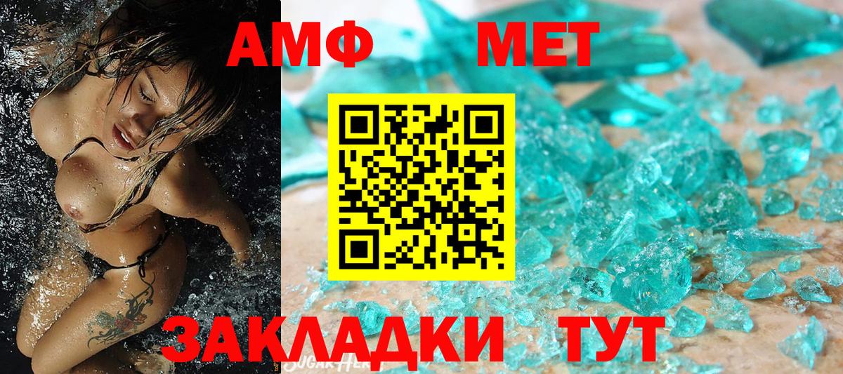 Первитин мет Мценск