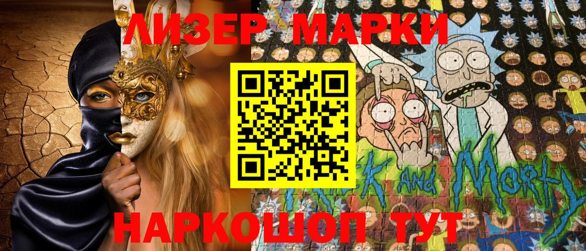 Марки N-bome  Мценск  Марки 25I-NBOMe 1,5мг  Марки 25I-NBOMe 1,5мг 