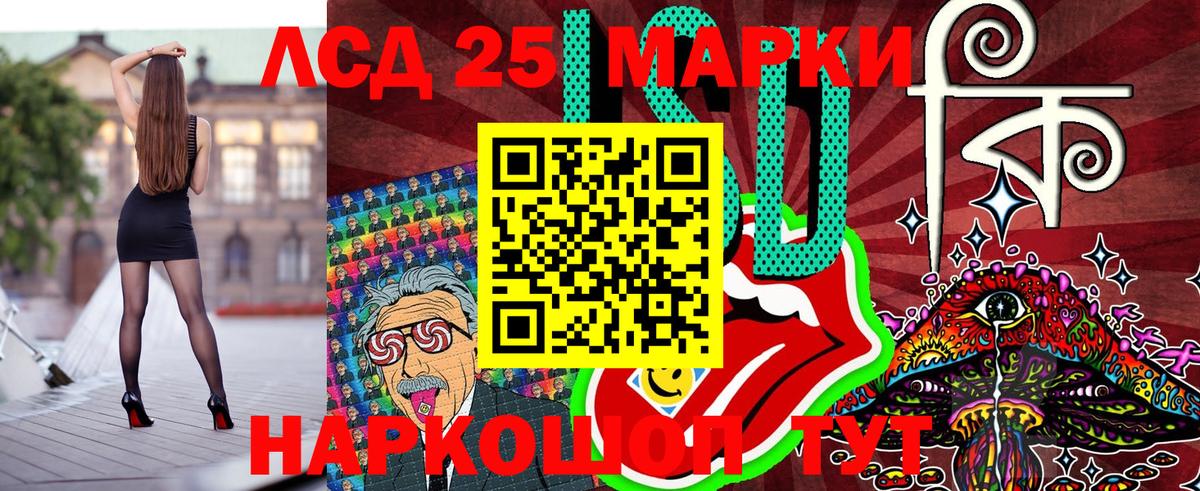 Мценск  Марки 25I-NBOMe 1,8мг  Марки 25I-NBOMe 1,8мг  Вход с VPN 