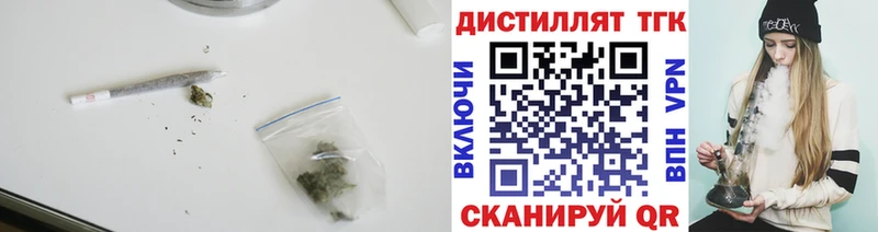 ТГК вейп  наркота  Мценск 