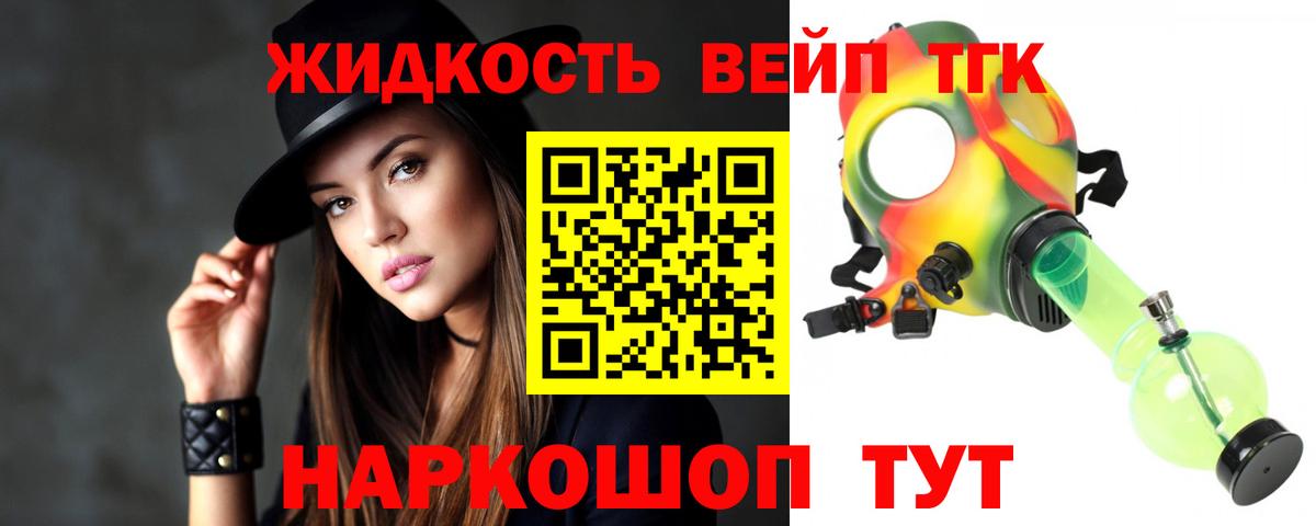Дистиллят ТГК THC oil  ТГК THC oil  Мценск  Вход с VPN 