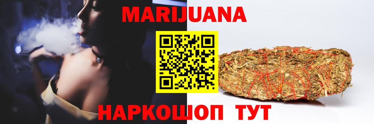 Бошки Шишки тримм  МАРИХУАНА SATIVA & INDICA  Канабис план  Вход с VPN  Мценск 